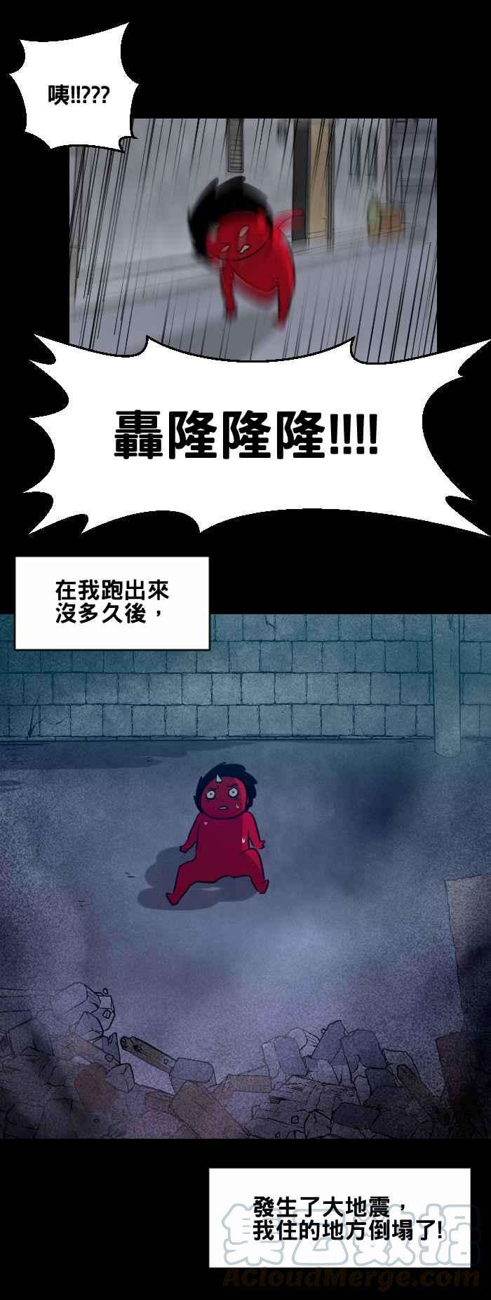 百鬼夜行志・一夜怪谈之卷第398话 警告