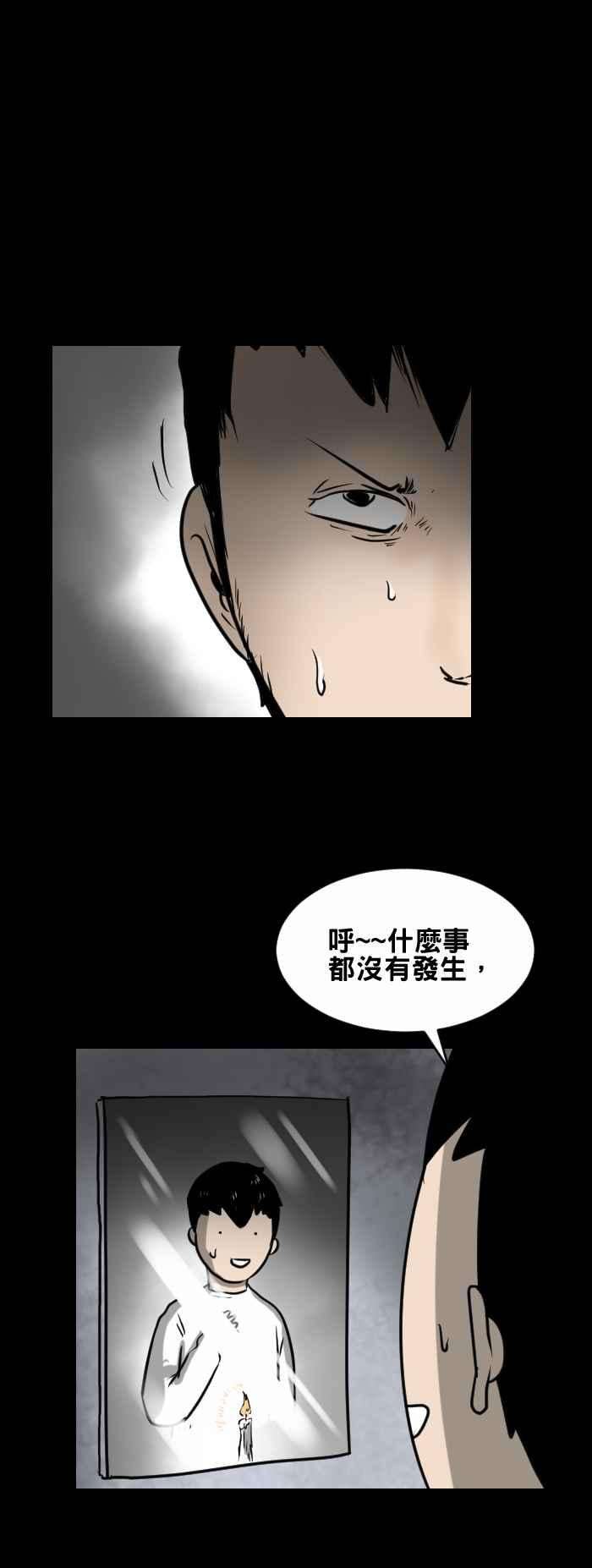 百鬼夜行志・一夜怪谈之卷第399话 Bloody Mary