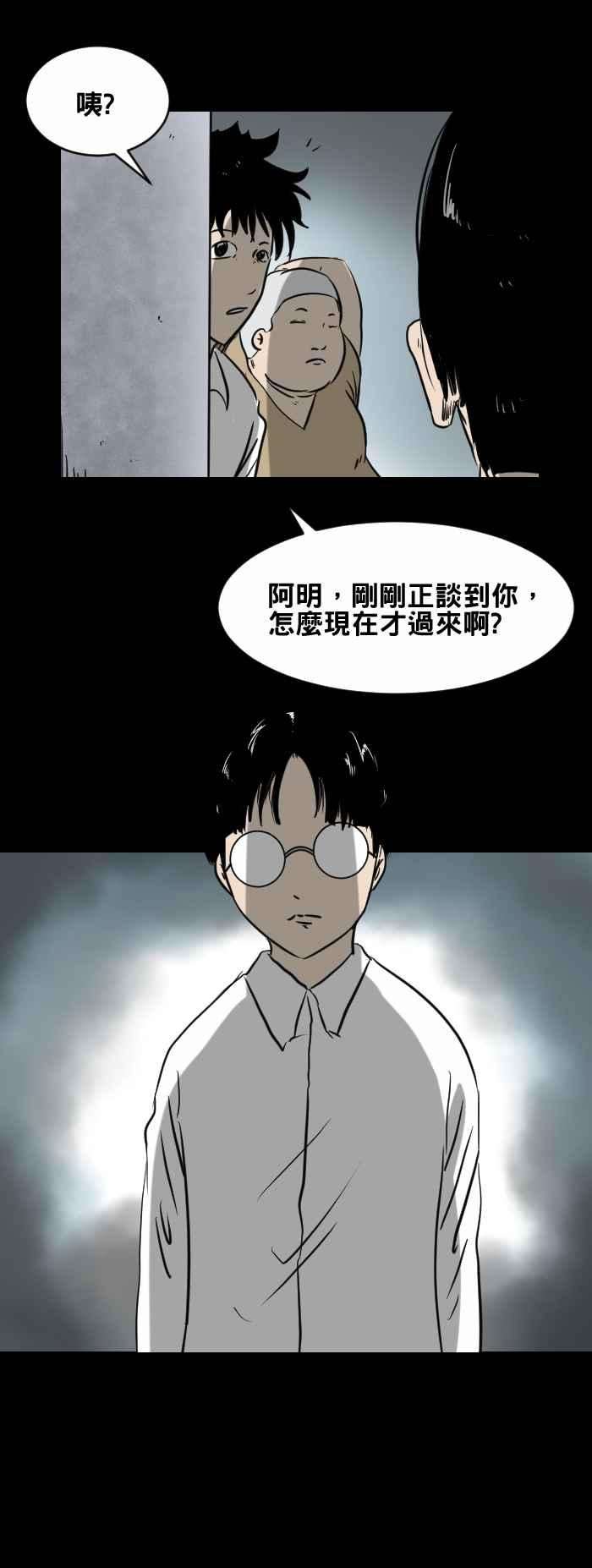 百鬼夜行志・一夜怪谈之卷第402话 化猫