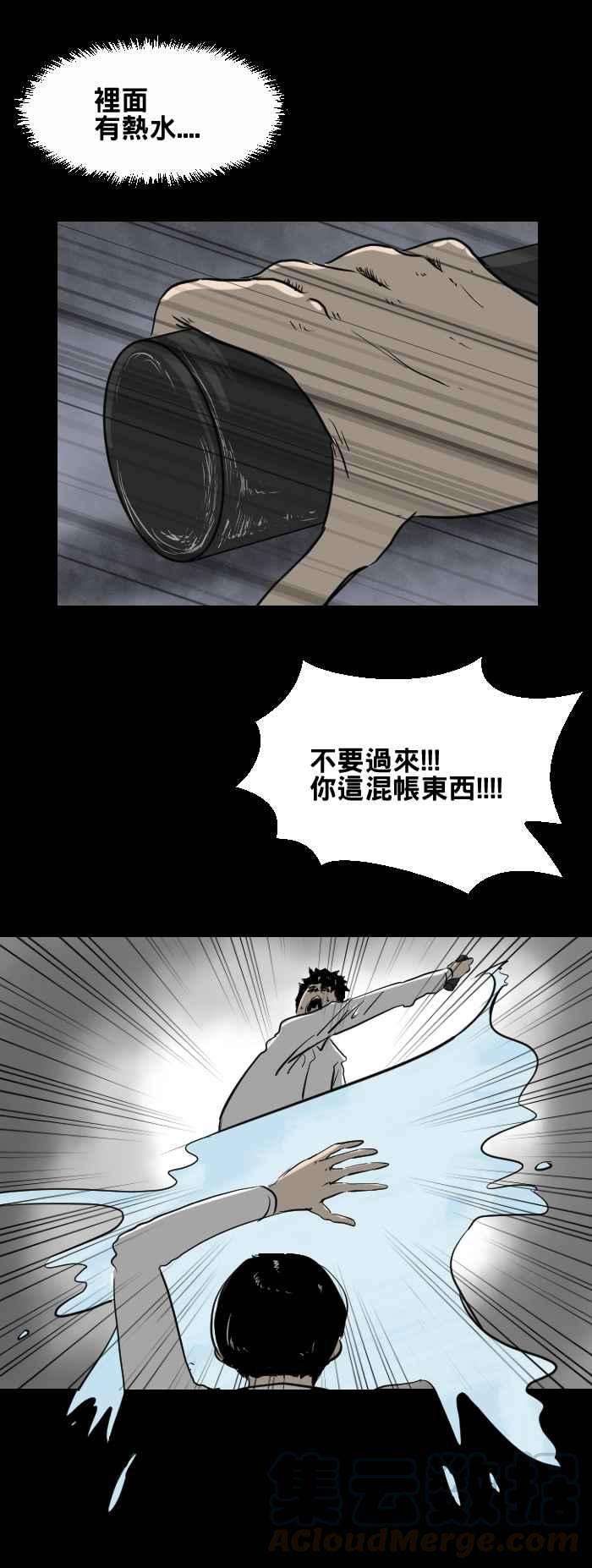 百鬼夜行志・一夜怪谈之卷第402话 化猫