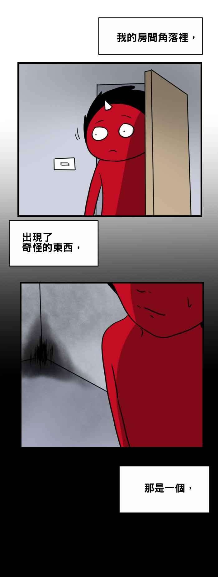 百鬼夜行志・一夜怪谈之卷第403话 扭曲的表情