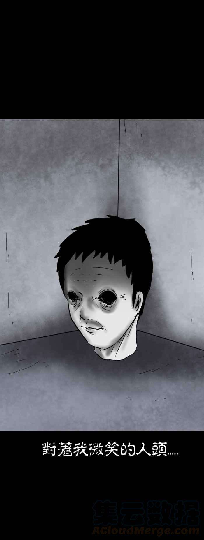 百鬼夜行志・一夜怪谈之卷第403话 扭曲的表情