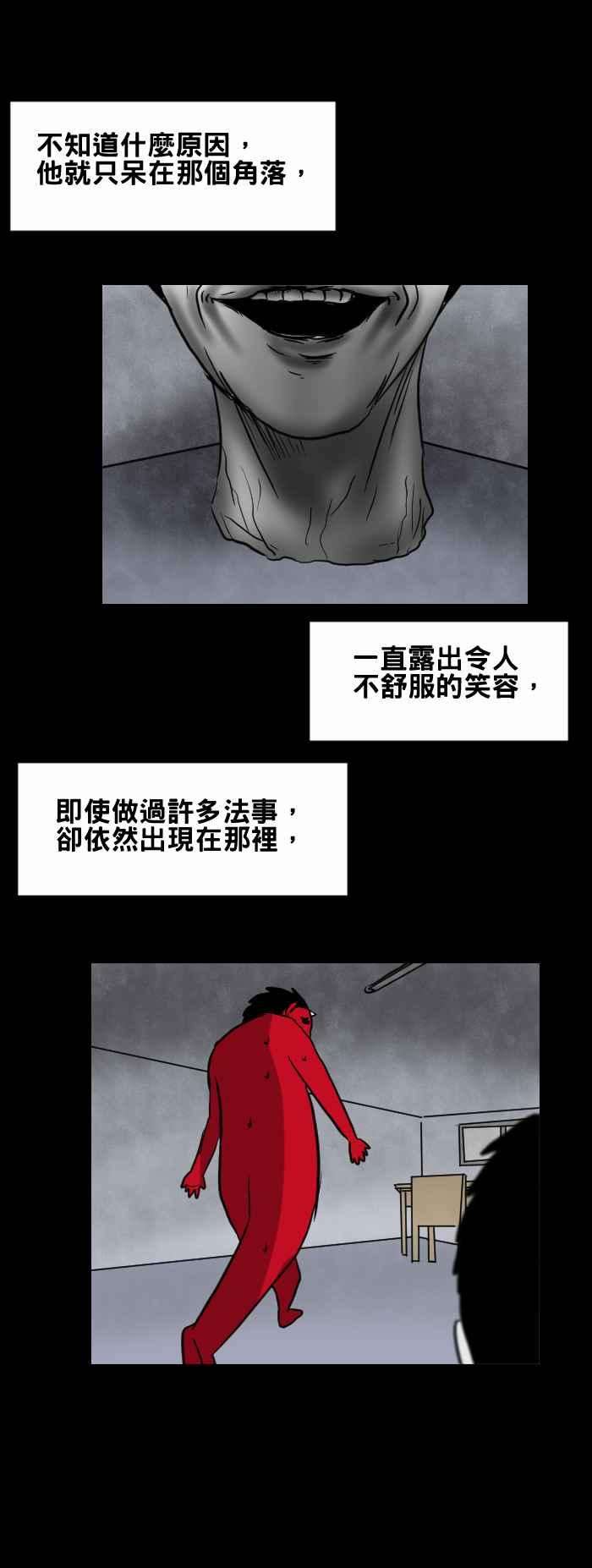 百鬼夜行志・一夜怪谈之卷第403话 扭曲的表情