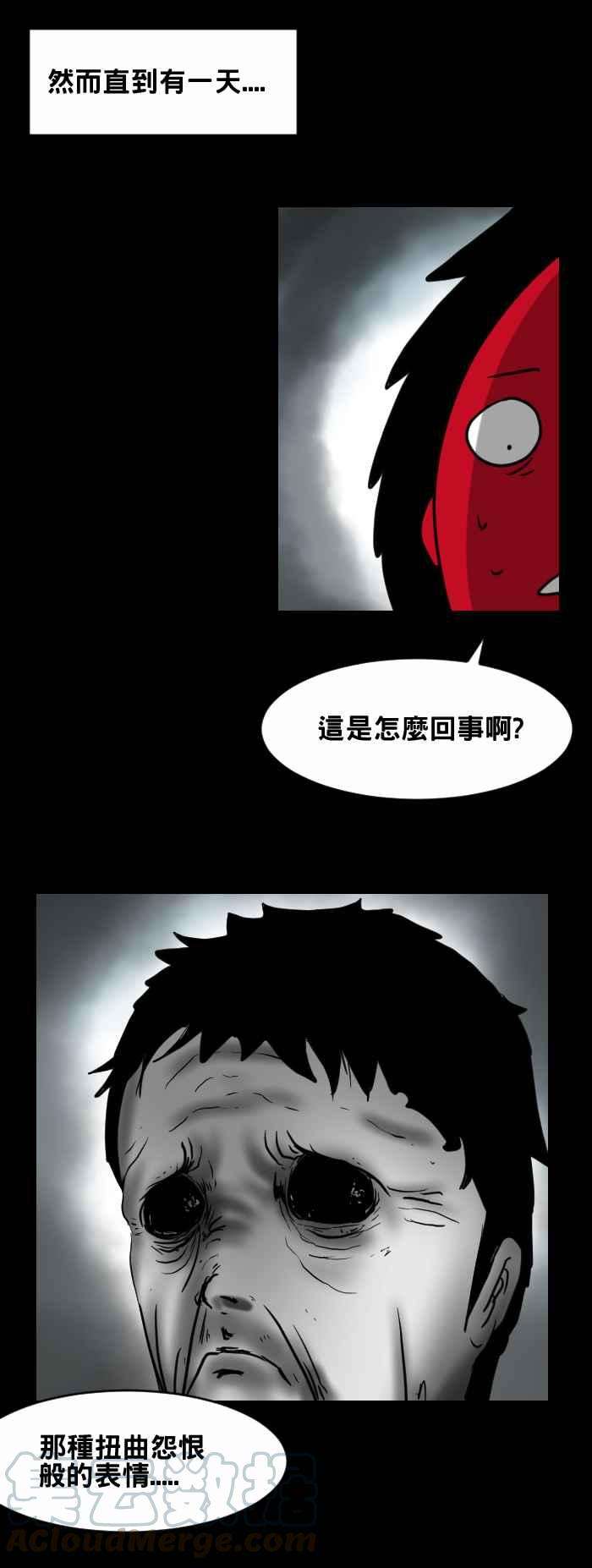 百鬼夜行志・一夜怪谈之卷第403话 扭曲的表情