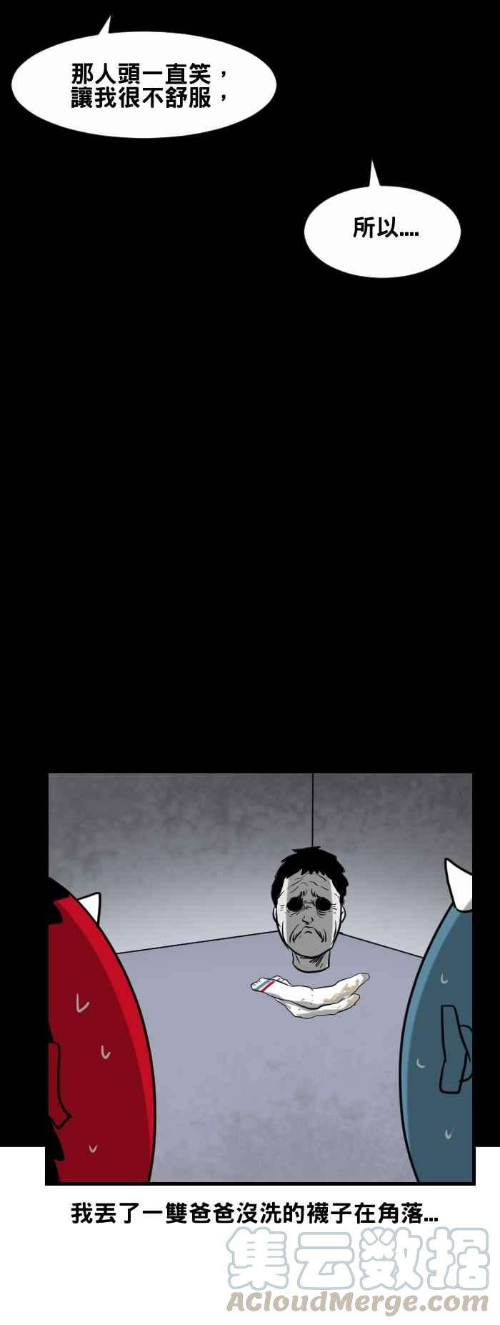 百鬼夜行志・一夜怪谈之卷第403话 扭曲的表情