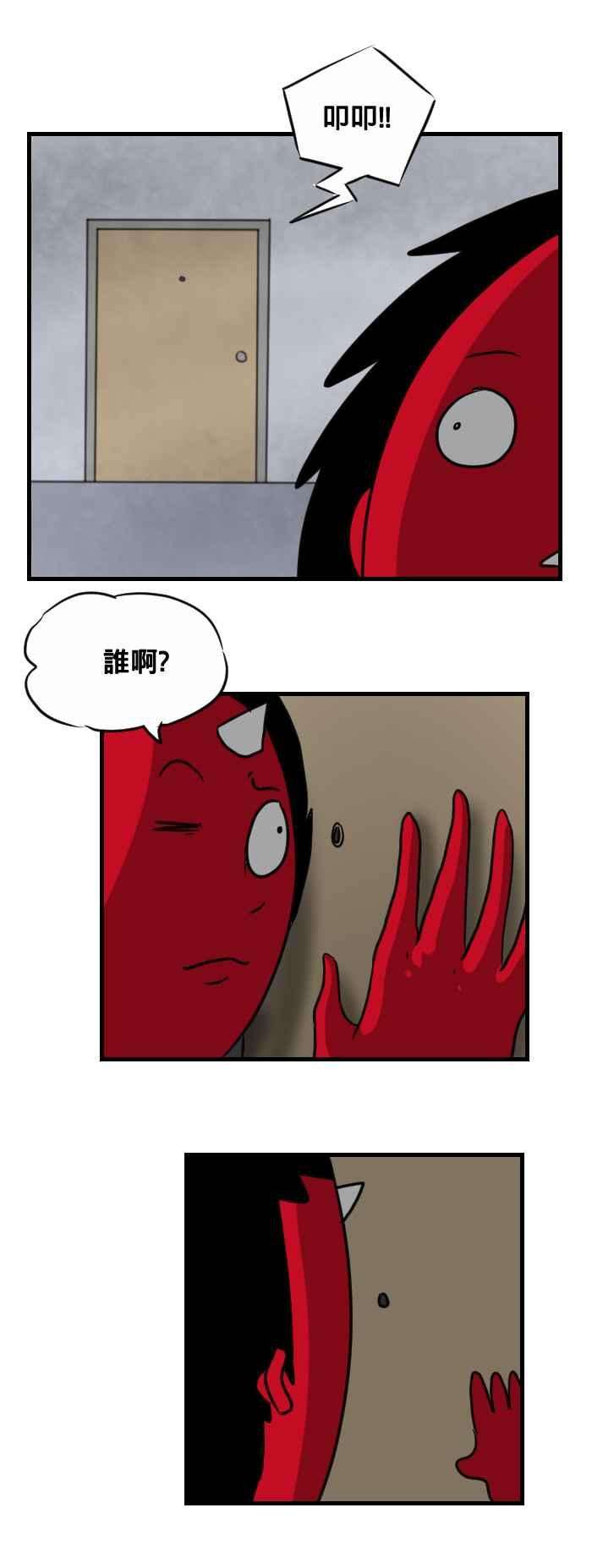 百鬼夜行志・一夜怪谈之卷第405话 纸箱