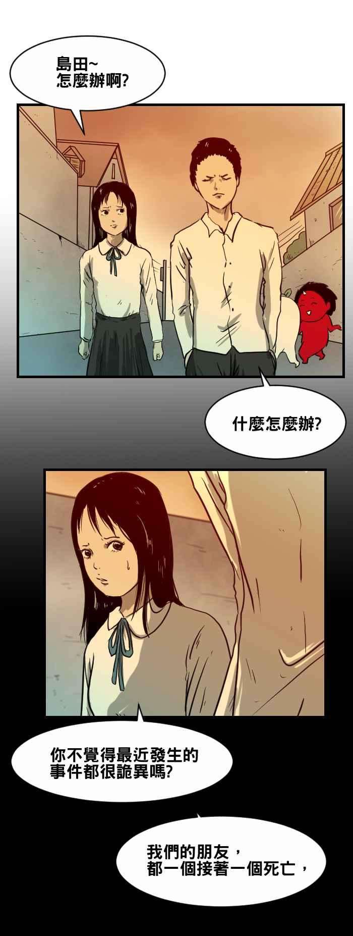 百鬼夜行志・一夜怪谈之卷第408话 霸凌