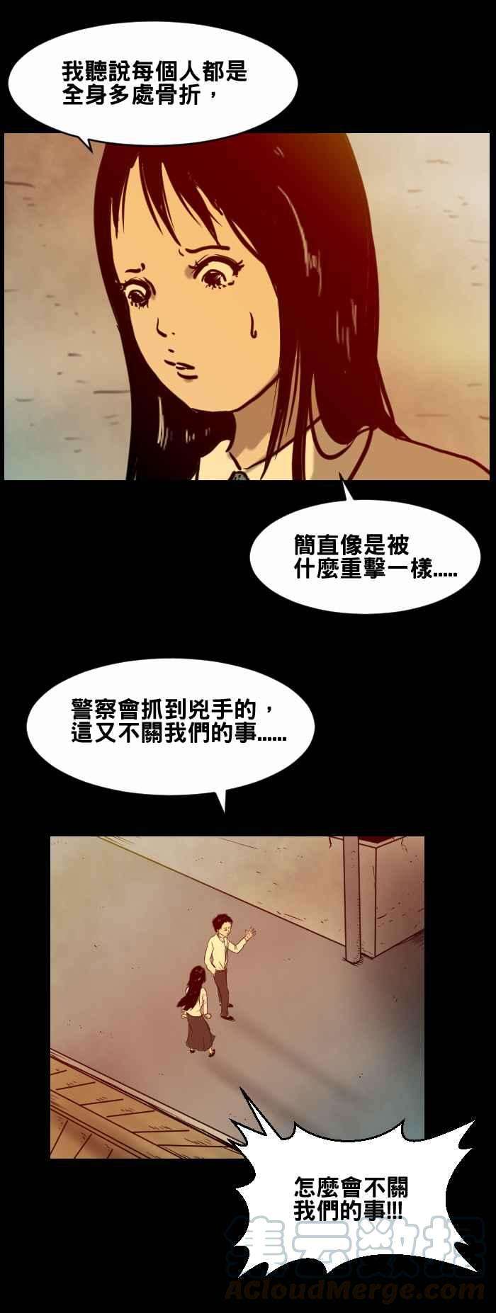 百鬼夜行志・一夜怪谈之卷第408话 霸凌