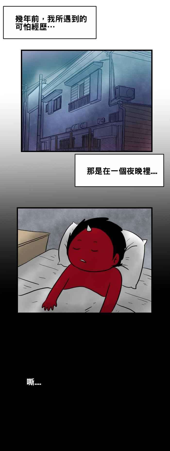 百鬼夜行志・一夜怪谈之卷第409话 半只