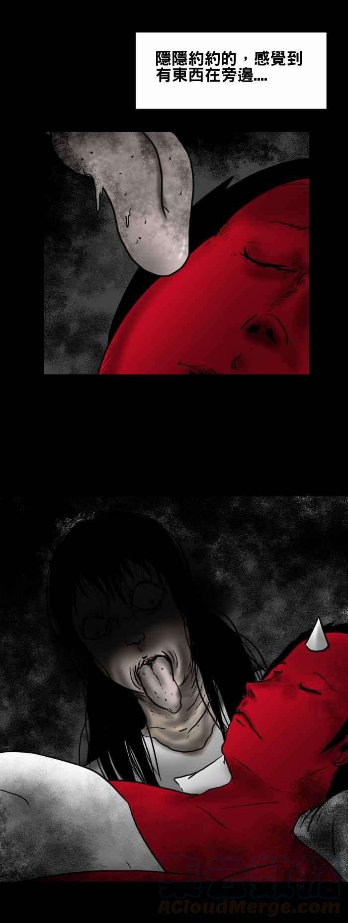 百鬼夜行志・一夜怪谈之卷第409话 半只