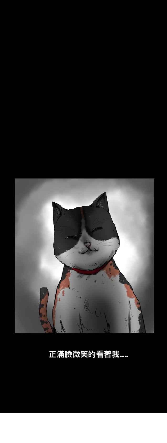 百鬼夜行志・一夜怪谈之卷第409话 半只