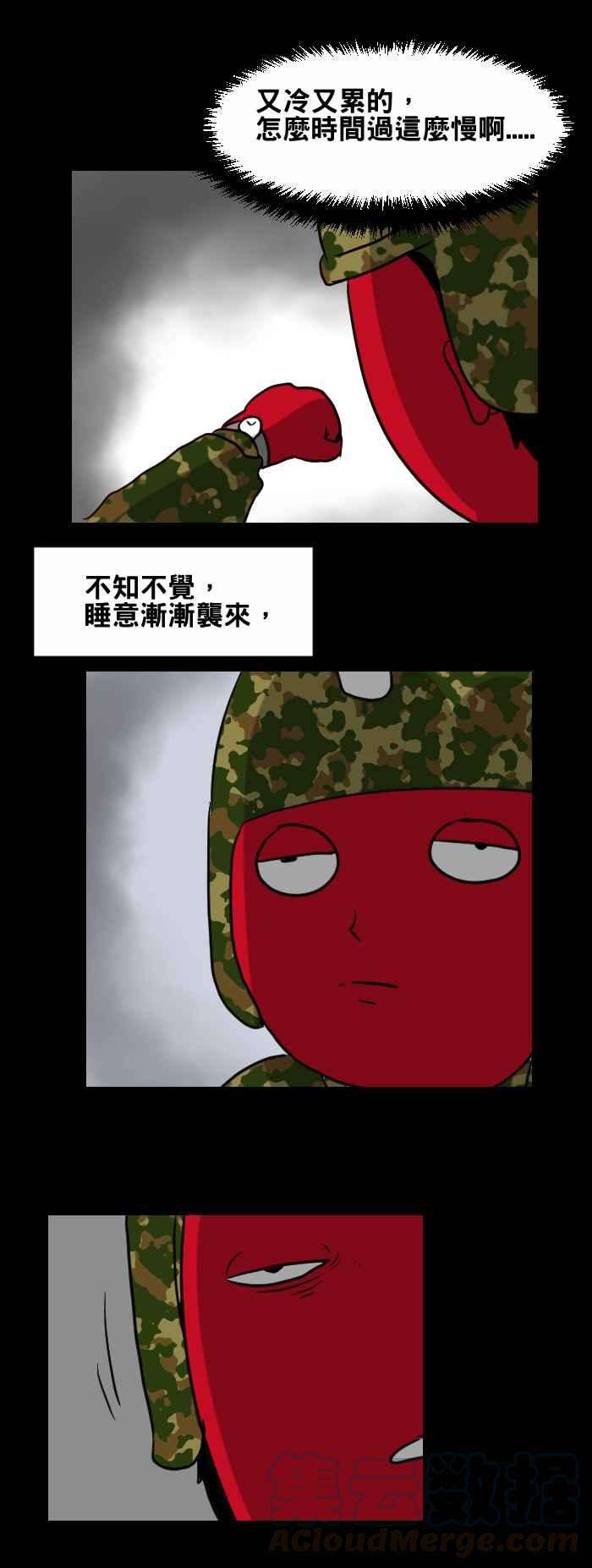 百鬼夜行志・一夜怪谈之卷第416话 哨所