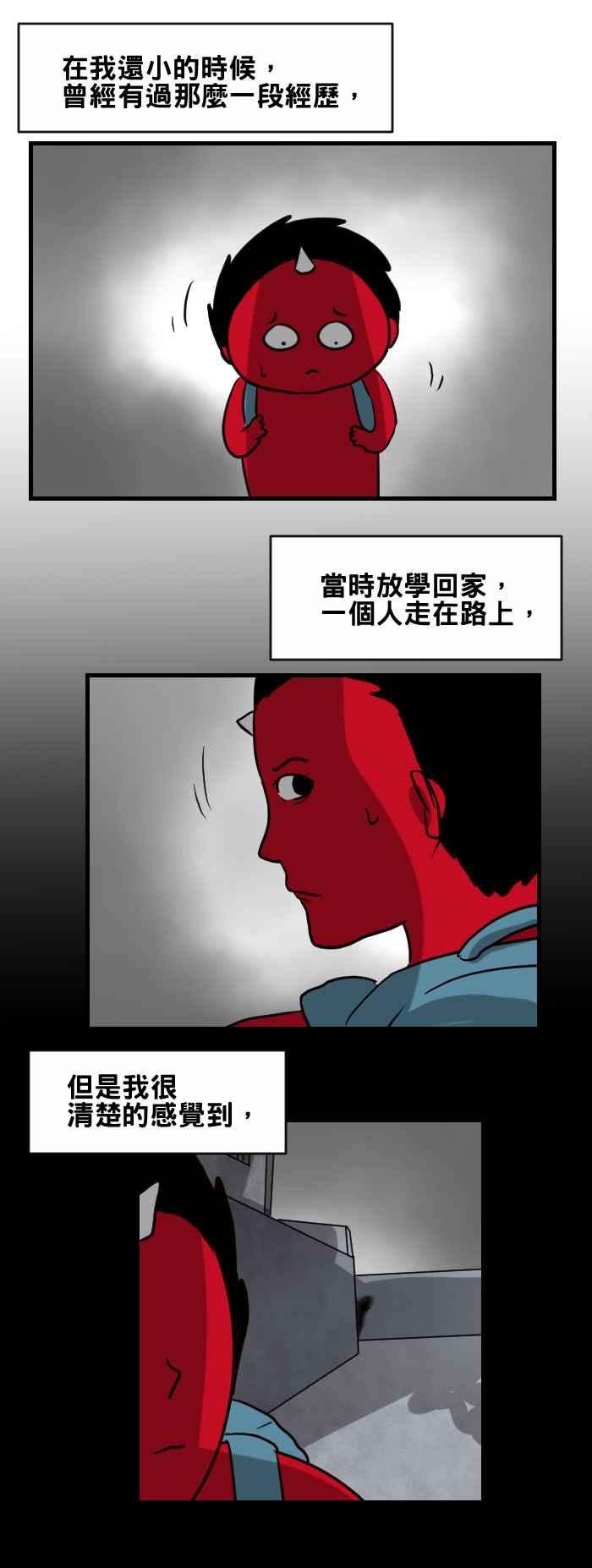 百鬼夜行志・一夜怪谈之卷第421话 老伯伯