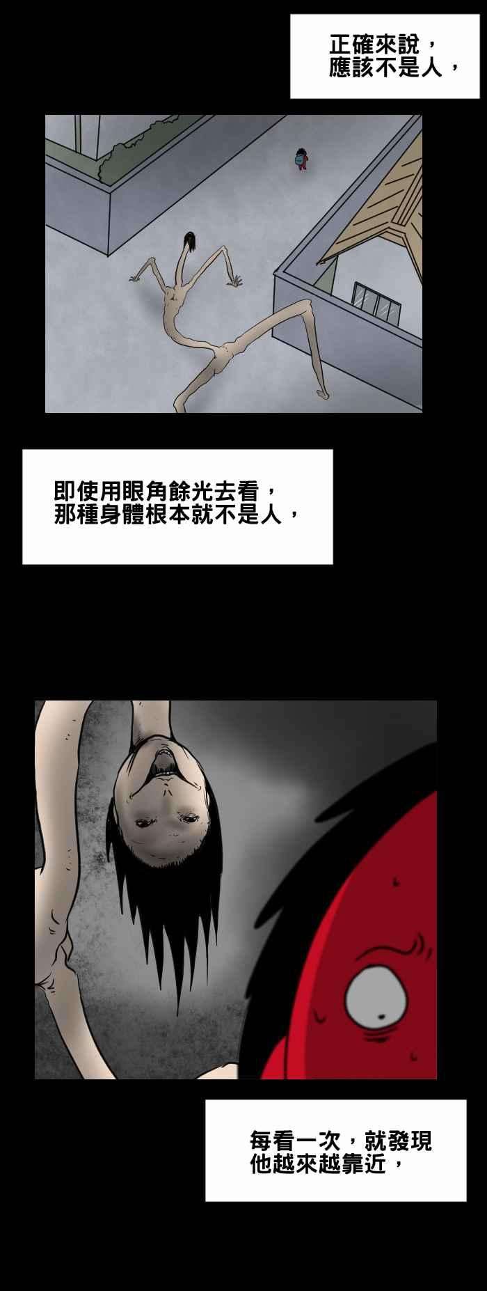 百鬼夜行志・一夜怪谈之卷第421话 老伯伯