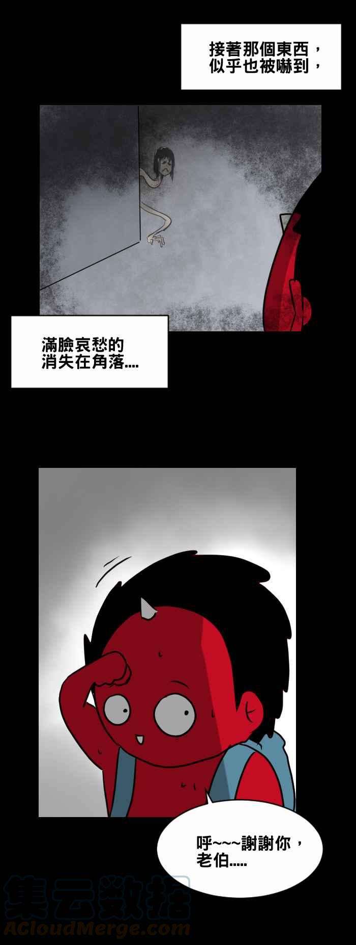 百鬼夜行志・一夜怪谈之卷第421话 老伯伯