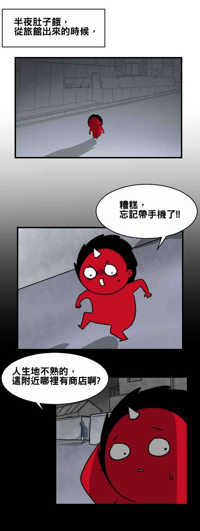 百鬼夜行志・一夜怪谈之卷第424话 指路