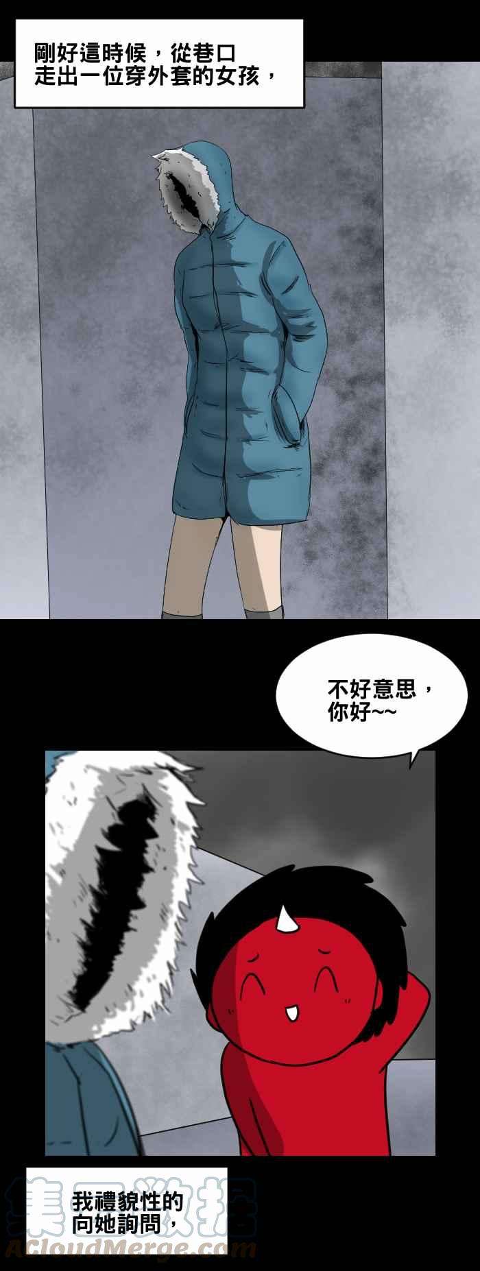 百鬼夜行志・一夜怪谈之卷第424话 指路