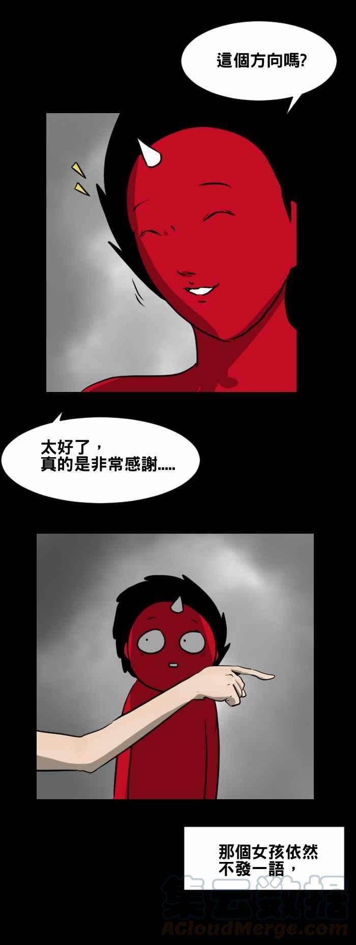 百鬼夜行志・一夜怪谈之卷第424话 指路