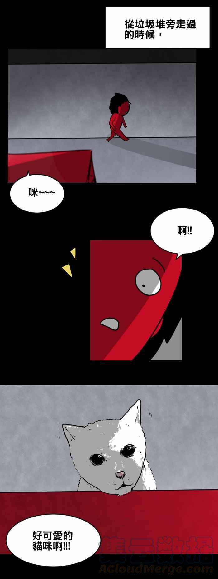 百鬼夜行志・一夜怪谈之卷第425话 红色纸箱