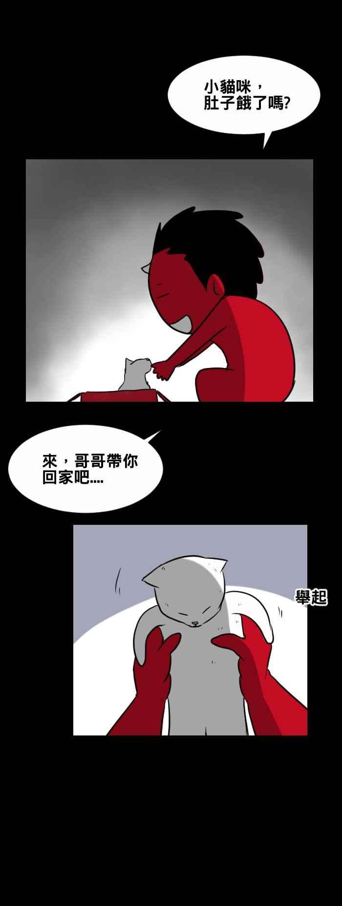 百鬼夜行志・一夜怪谈之卷第425话 红色纸箱