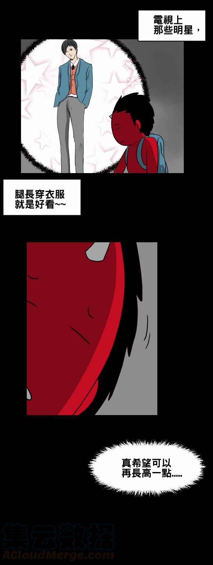 百鬼夜行志・一夜怪谈之卷第426话 阴庙