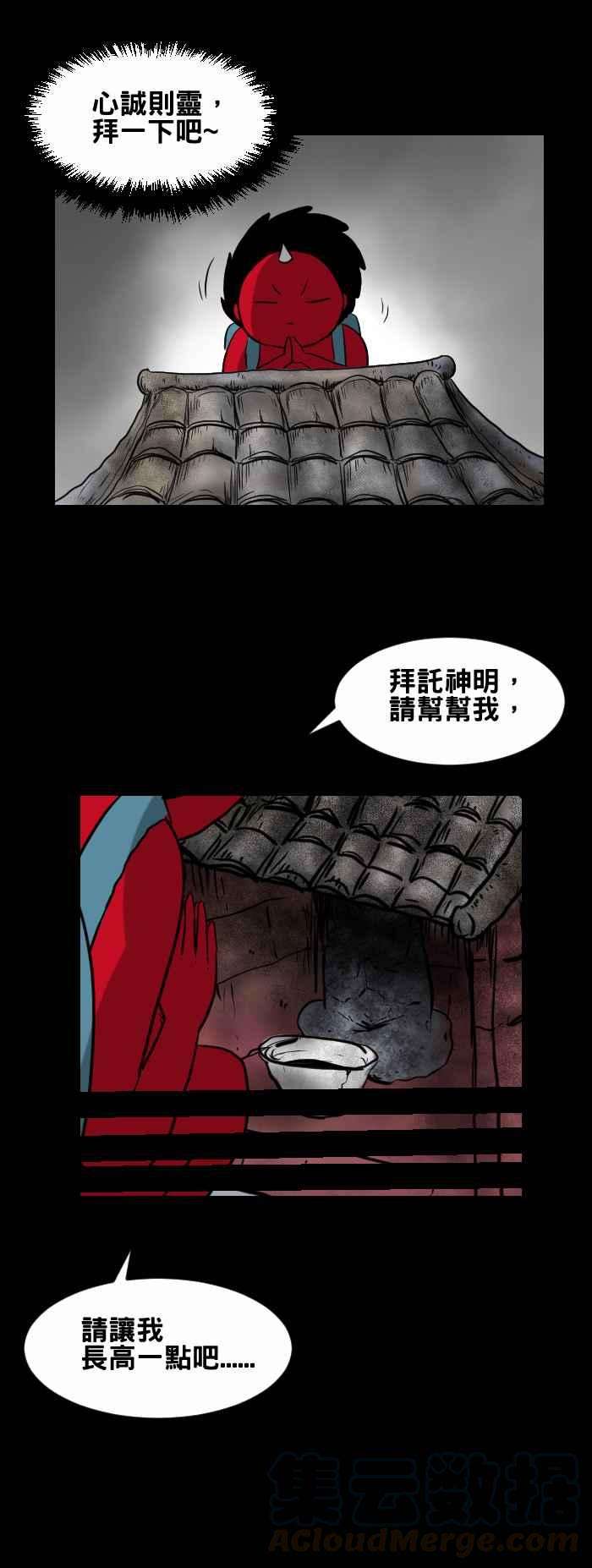 百鬼夜行志・一夜怪谈之卷第426话 阴庙