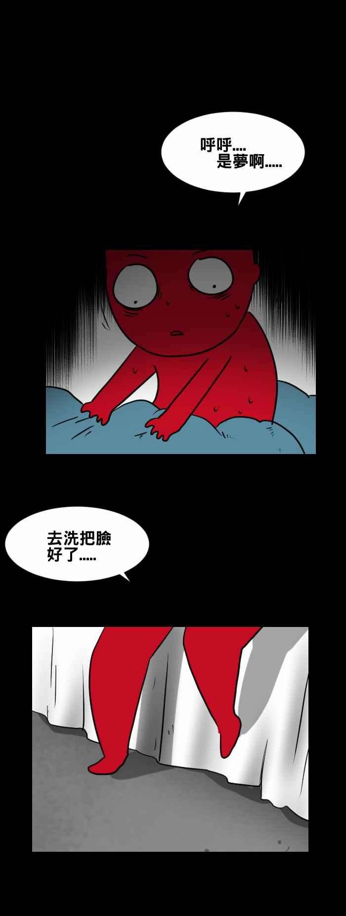 百鬼夜行志・一夜怪谈之卷第426话 阴庙