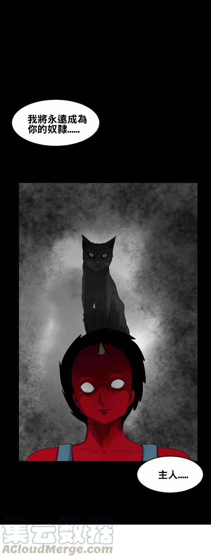 百鬼夜行志・一夜怪谈之卷第428话 寄生虫