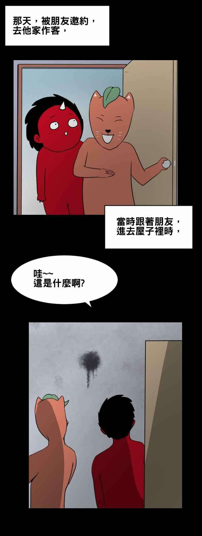 百鬼夜行志・一夜怪谈之卷第433话 雪之手‧壹