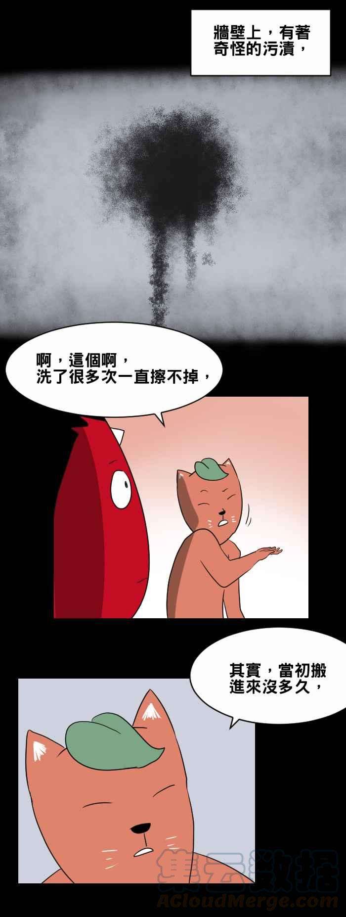百鬼夜行志・一夜怪谈之卷第433话 雪之手‧壹
