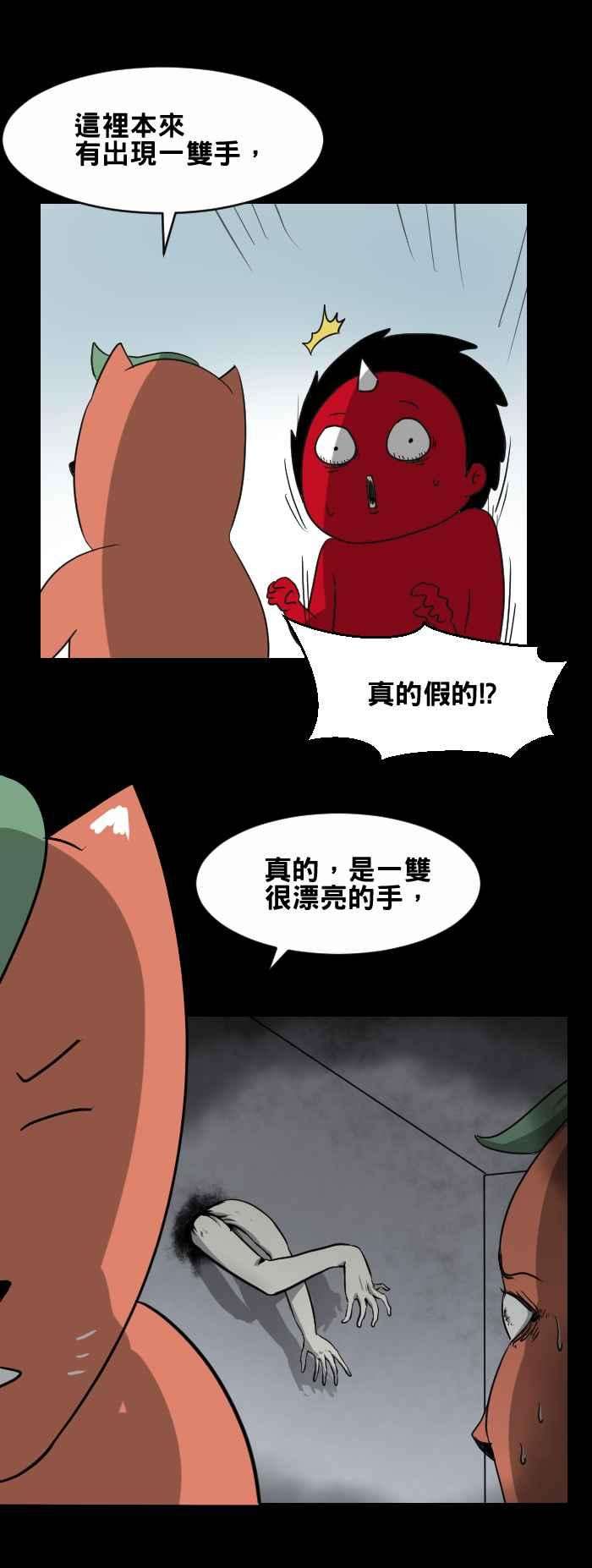 百鬼夜行志・一夜怪谈之卷第433话 雪之手‧壹