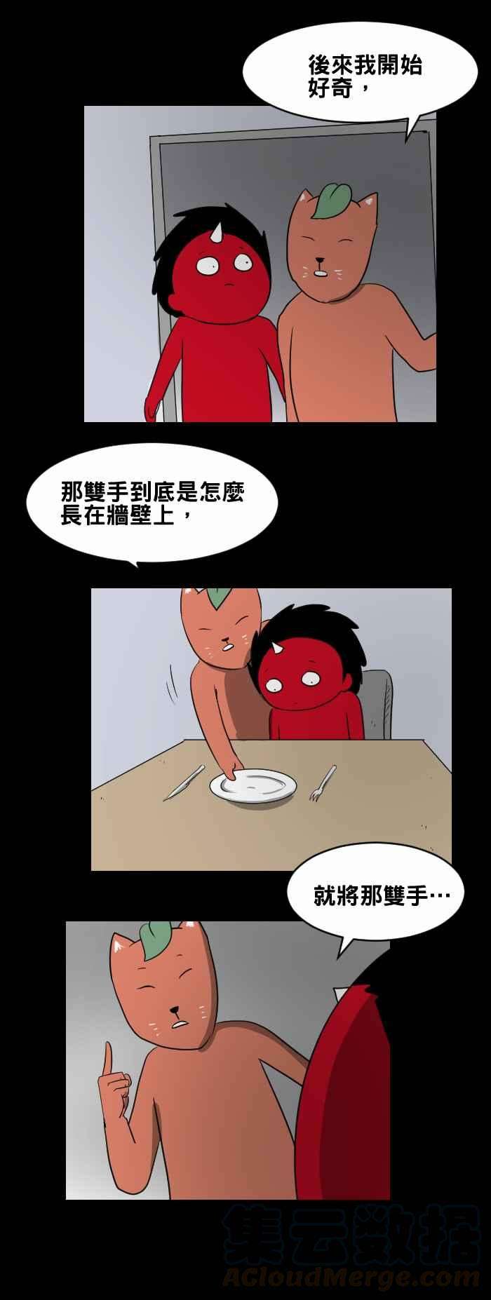 百鬼夜行志・一夜怪谈之卷第433话 雪之手‧壹