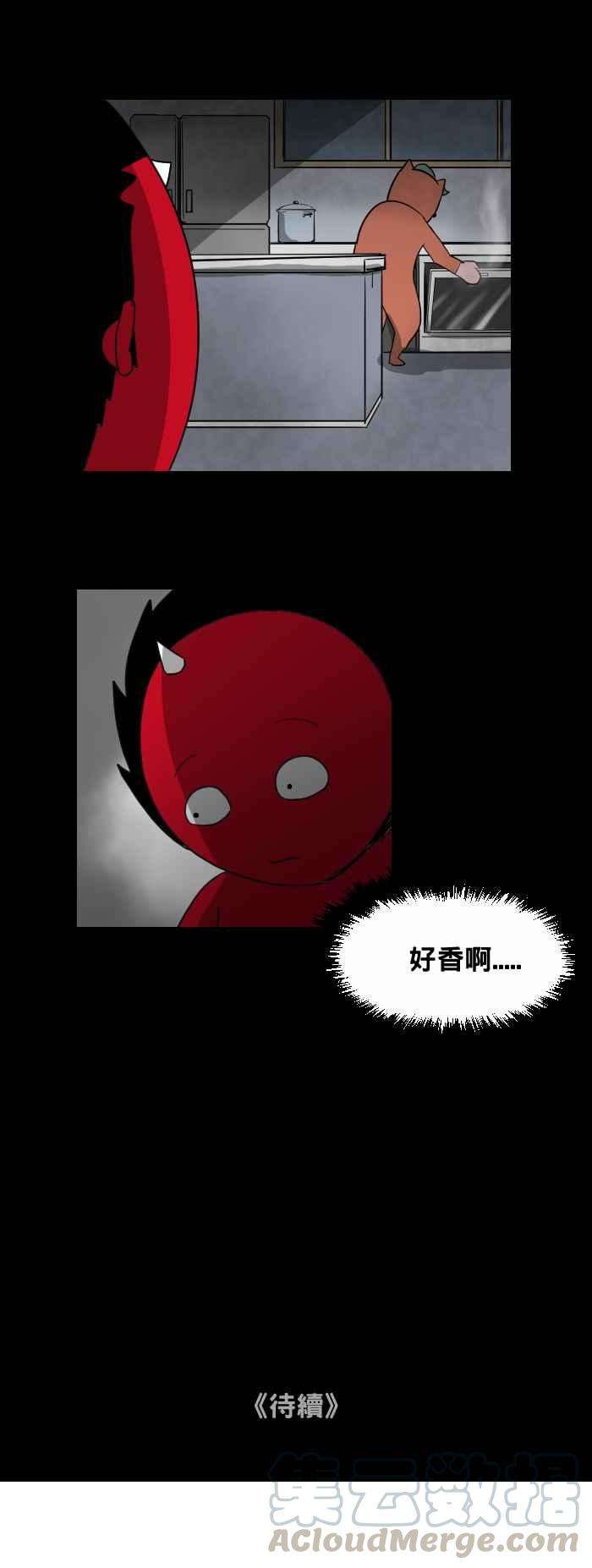 百鬼夜行志・一夜怪谈之卷第433话 雪之手‧壹