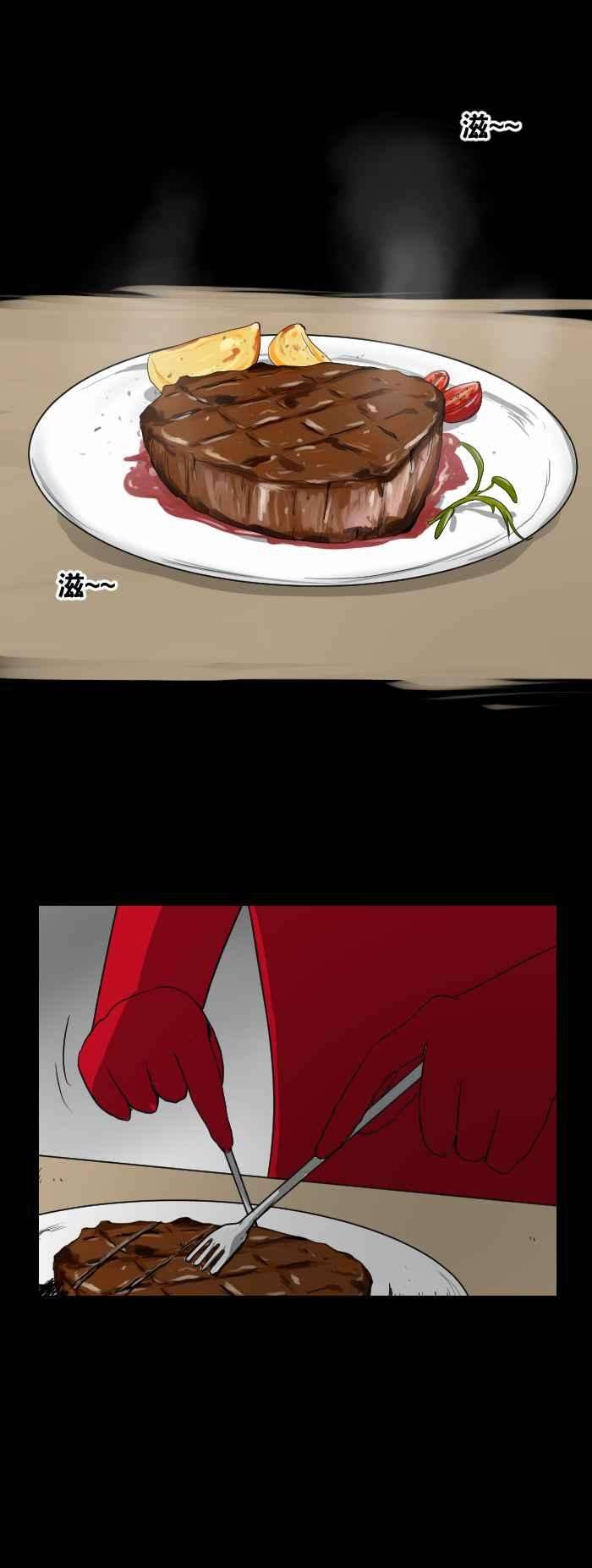 百鬼夜行志・一夜怪谈之卷第434话 雪之手‧贰