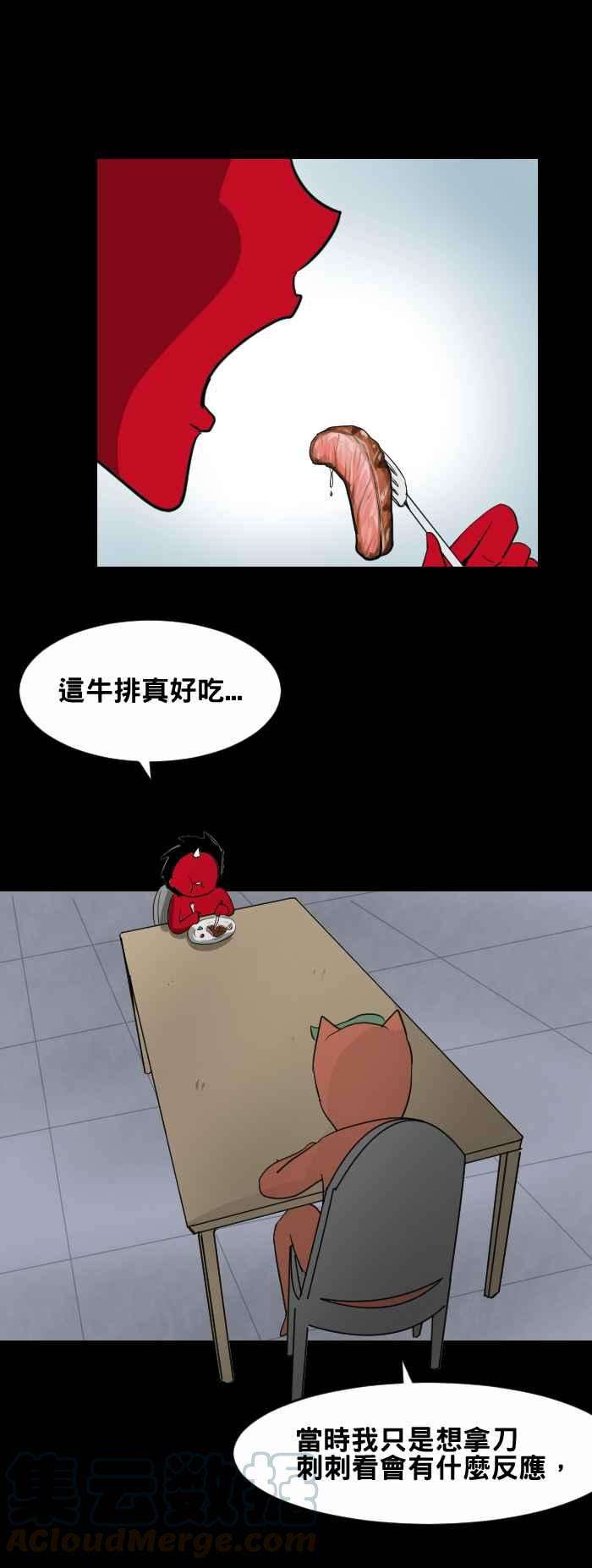 百鬼夜行志・一夜怪谈之卷第434话 雪之手‧贰