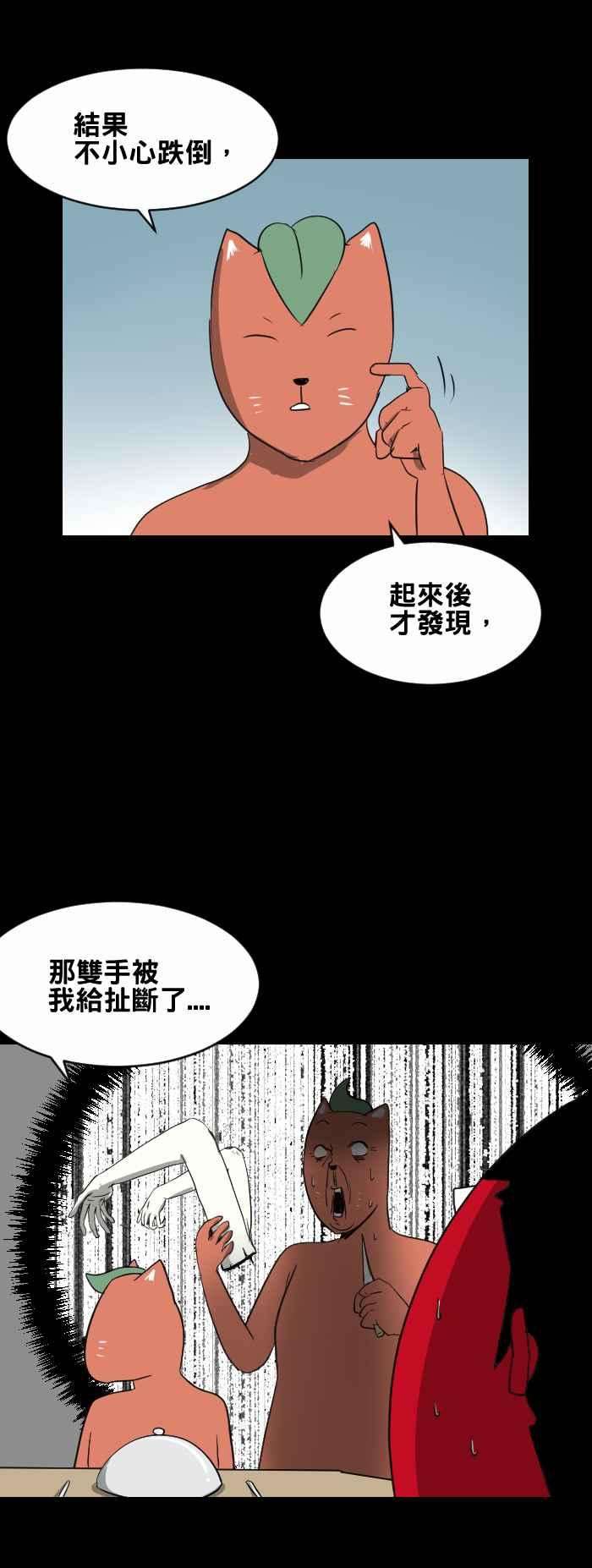 百鬼夜行志・一夜怪谈之卷第434话 雪之手‧贰