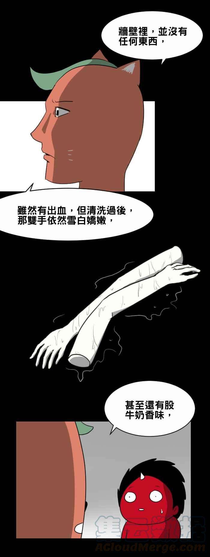 百鬼夜行志・一夜怪谈之卷第434话 雪之手‧贰