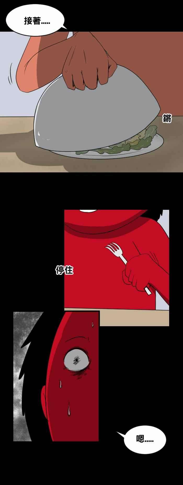 百鬼夜行志・一夜怪谈之卷第434话 雪之手‧贰