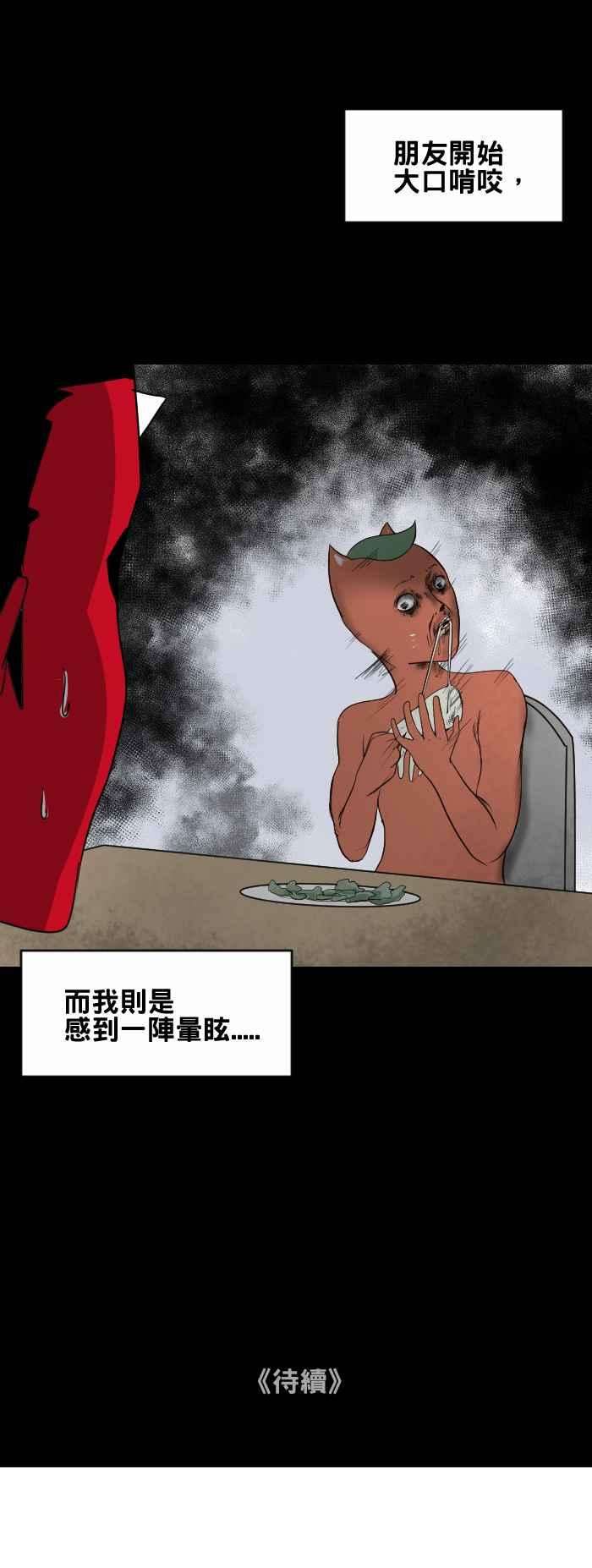 百鬼夜行志・一夜怪谈之卷第434话 雪之手‧贰