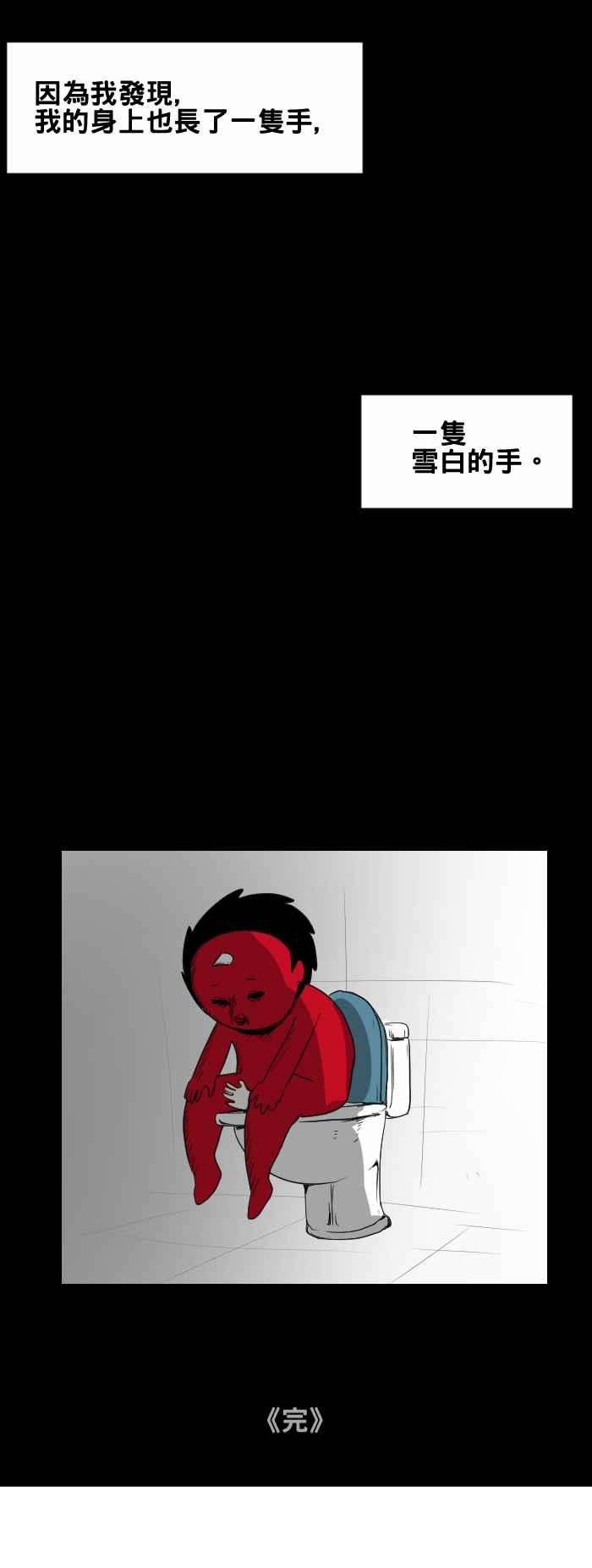 百鬼夜行志・一夜怪谈之卷第435话 雪之手‧终