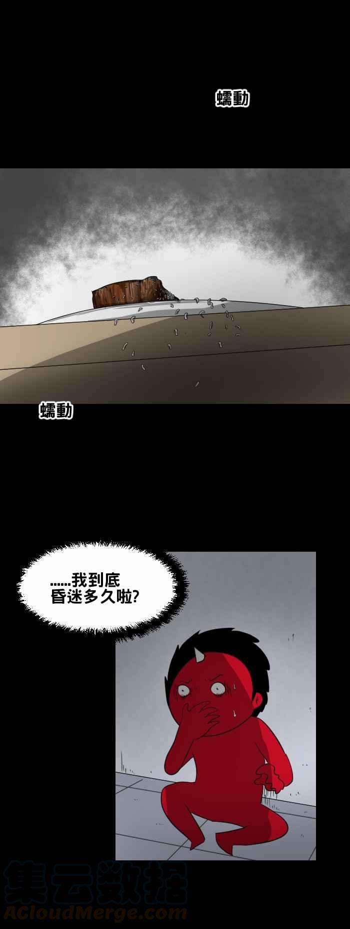 百鬼夜行志・一夜怪谈之卷第435话 雪之手‧终