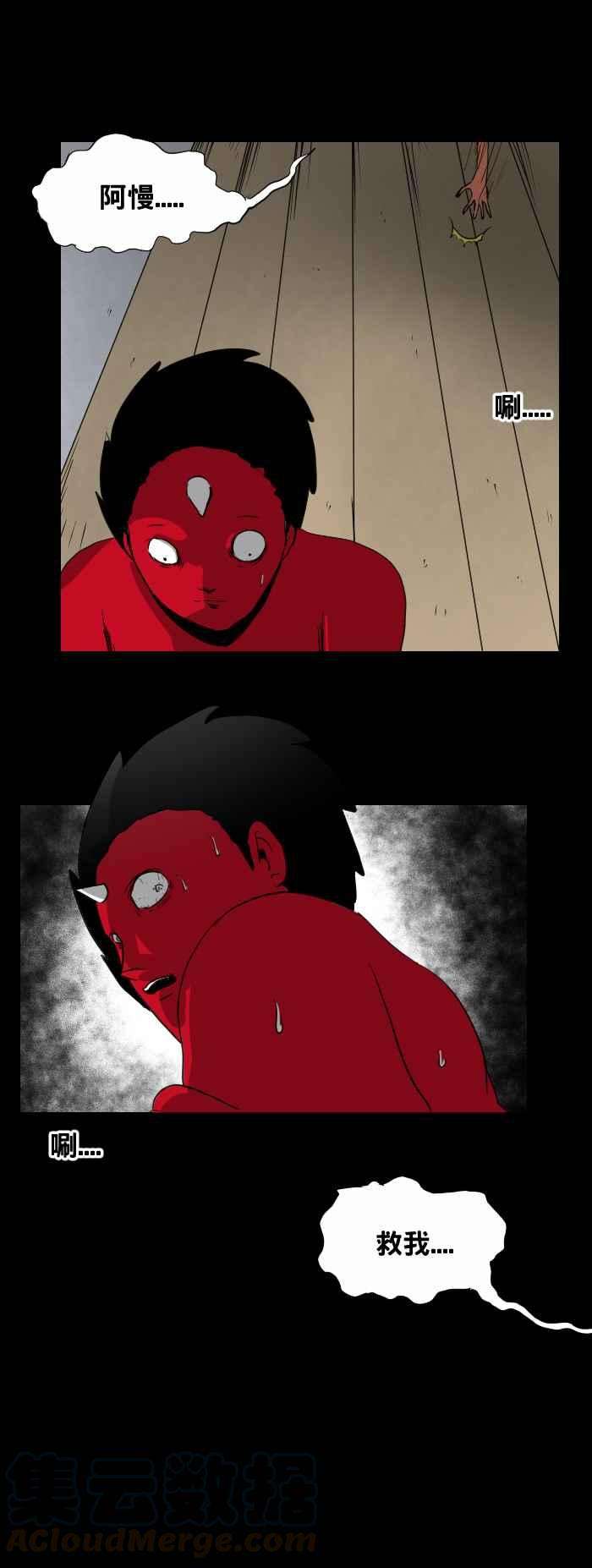 百鬼夜行志・一夜怪谈之卷第435话 雪之手‧终