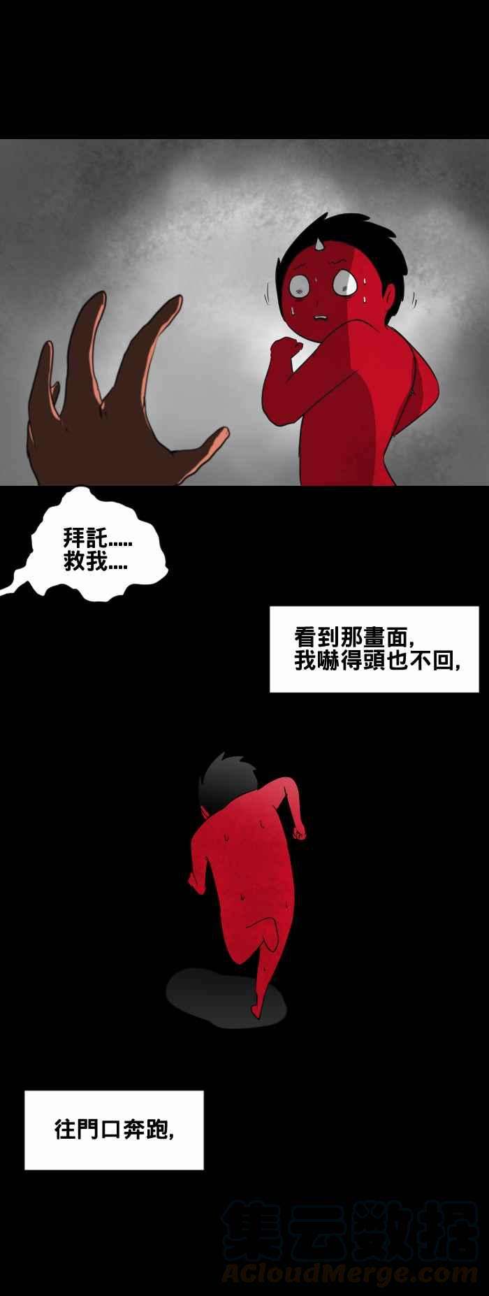 百鬼夜行志・一夜怪谈之卷第435话 雪之手‧终