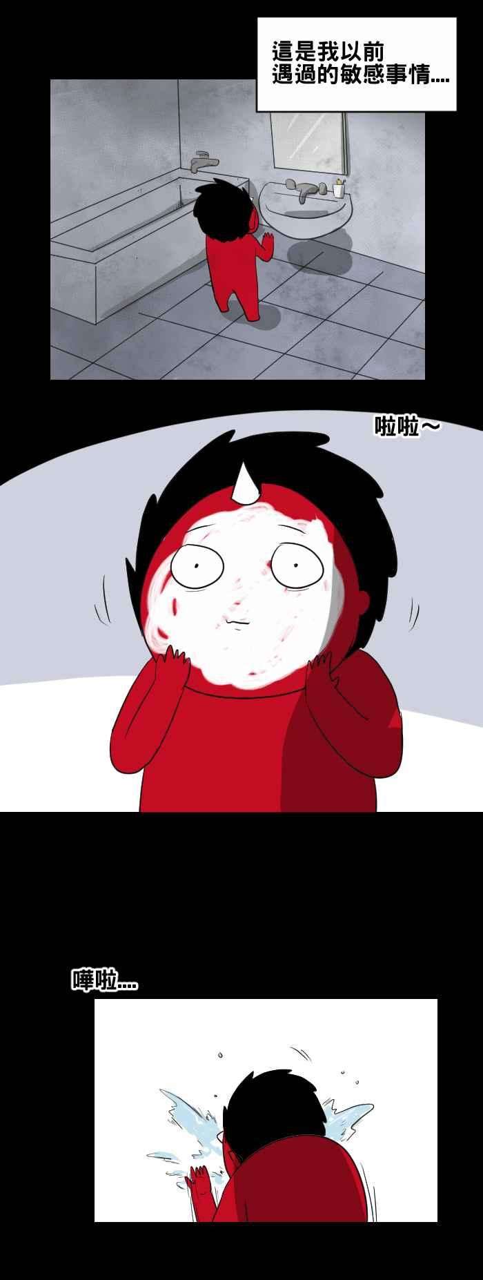 百鬼夜行志・一夜怪谈之卷第437话 敏感