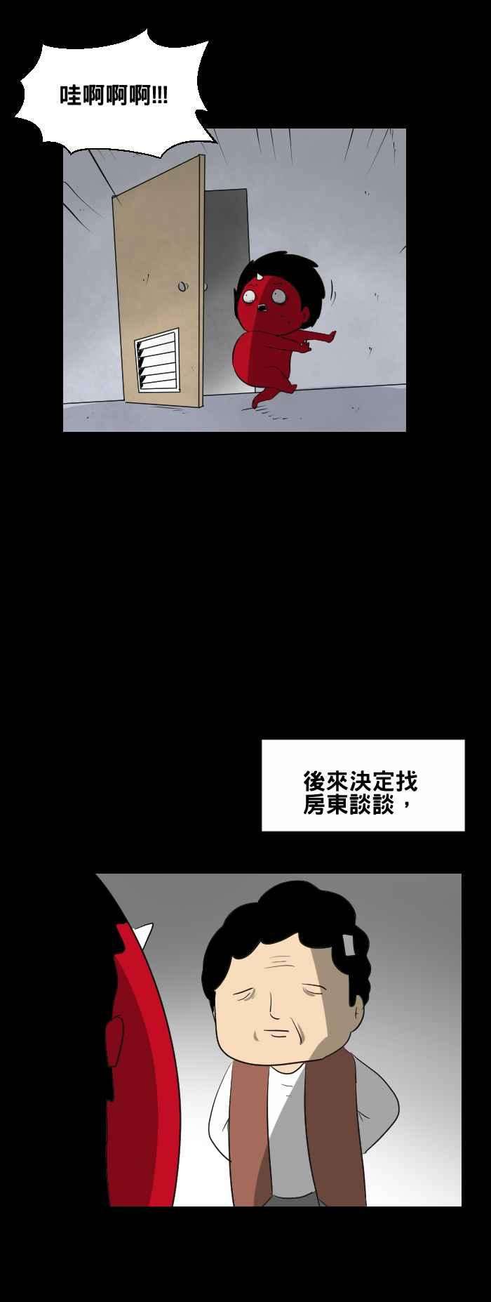 百鬼夜行志・一夜怪谈之卷第437话 敏感