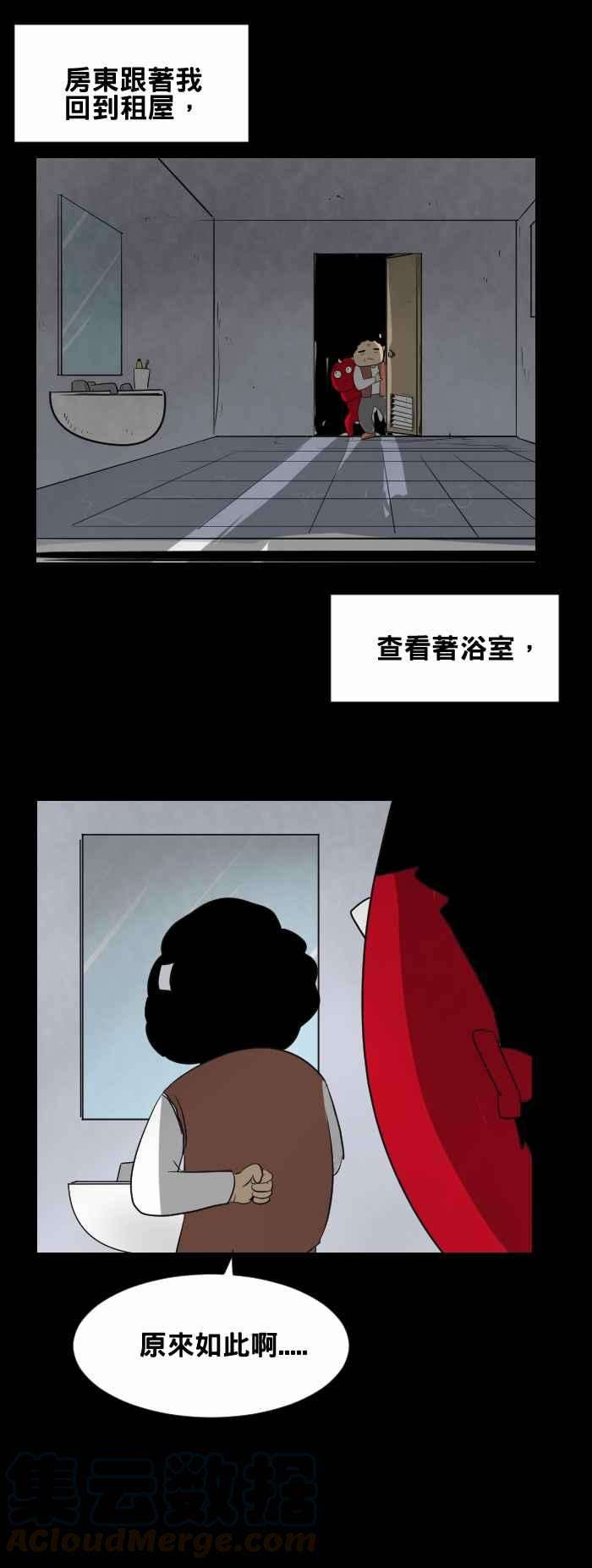 百鬼夜行志・一夜怪谈之卷第437话 敏感