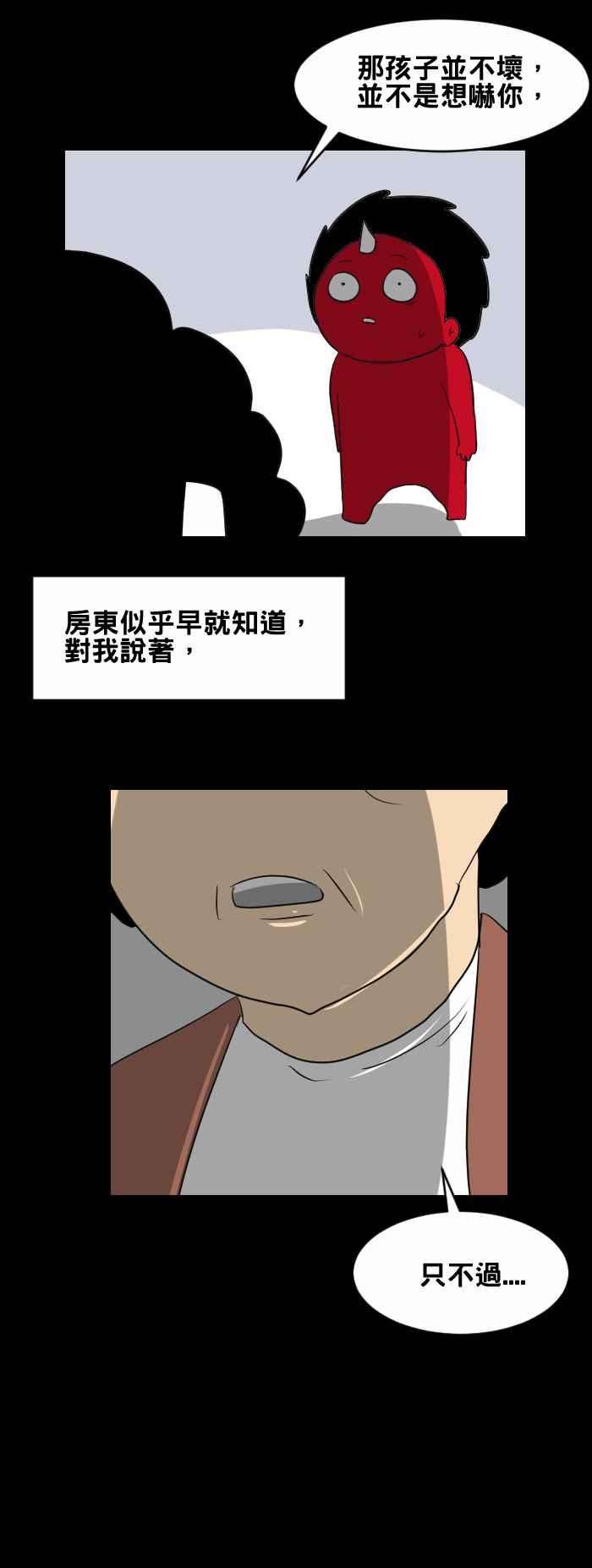 百鬼夜行志・一夜怪谈之卷第437话 敏感