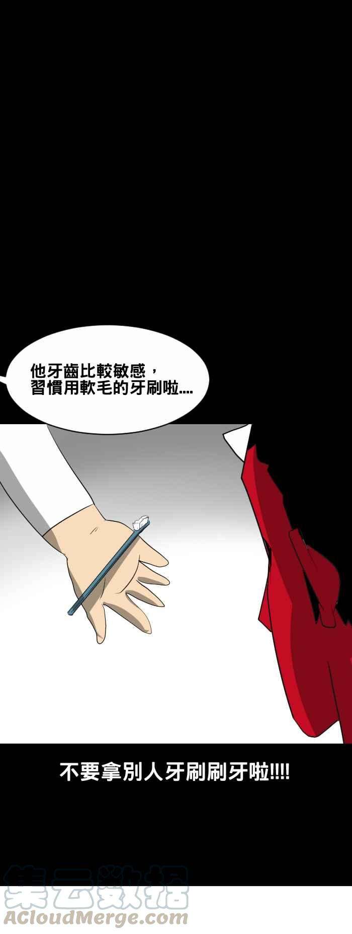 百鬼夜行志・一夜怪谈之卷第437话 敏感