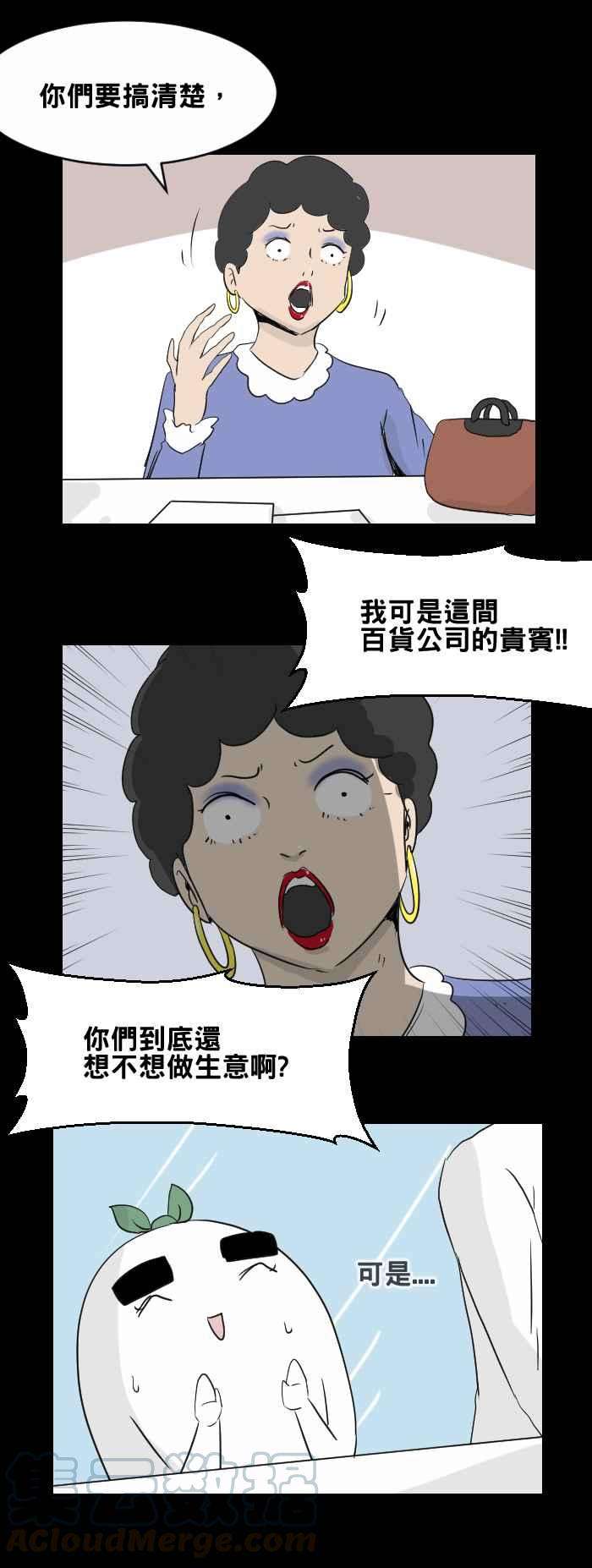 百鬼夜行志・一夜怪谈之卷第438话 怪人一
