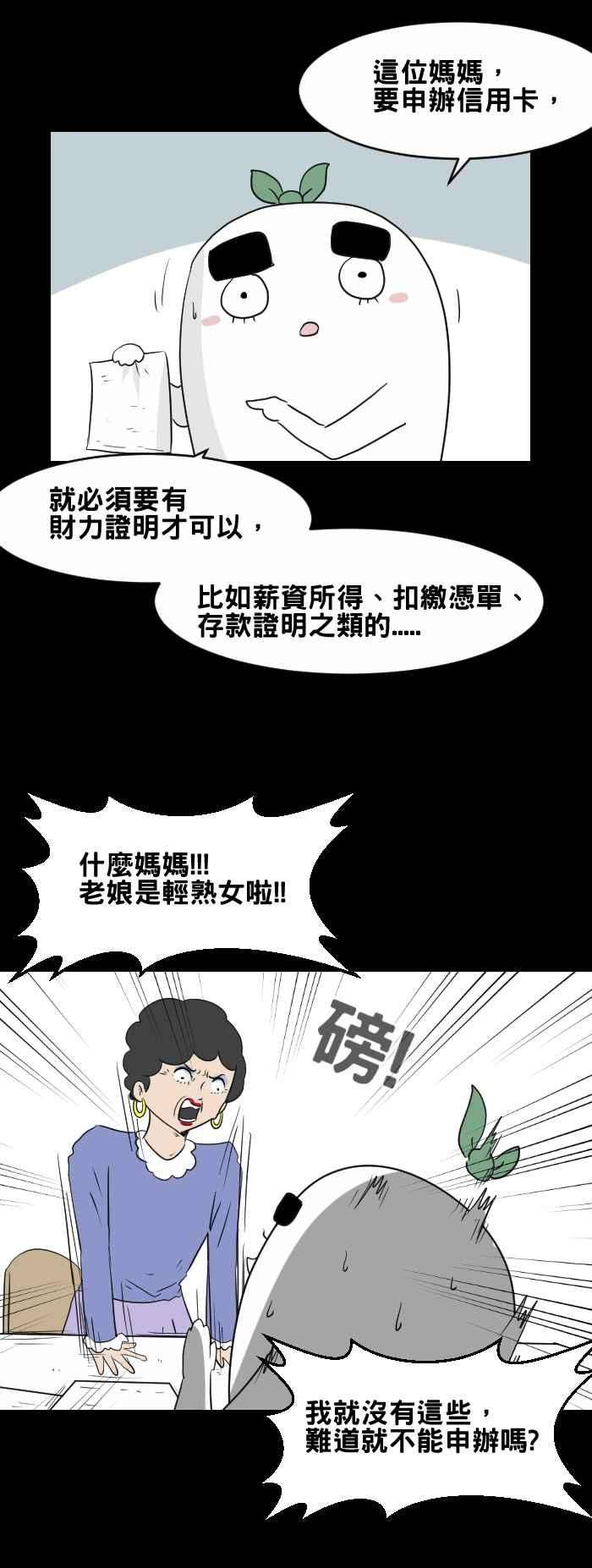 百鬼夜行志・一夜怪谈之卷第438话 怪人一